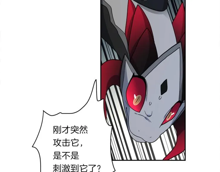 第40话 暴走的三星龙 第31页