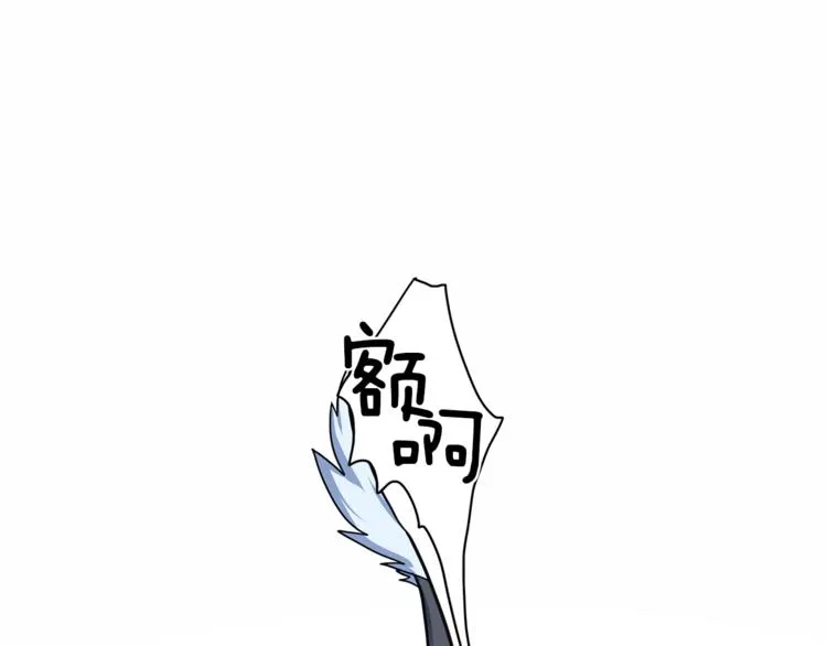 第40话 暴走的三星龙 第35页