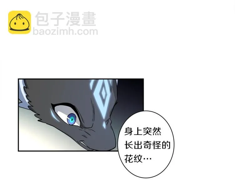 第40话 暴走的三星龙 第39页