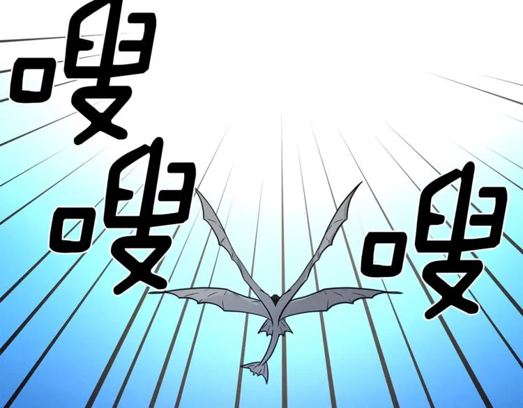 第40话 暴走的三星龙 第41页