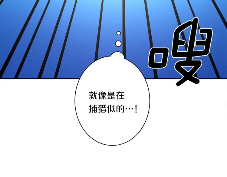 第40话 暴走的三星龙 第42页