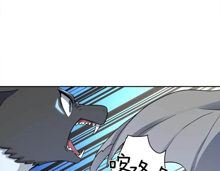 第40话 暴走的三星龙 第45页