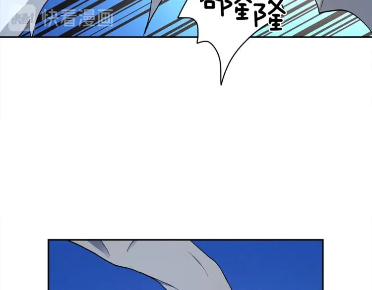 第40话 暴走的三星龙 第46页