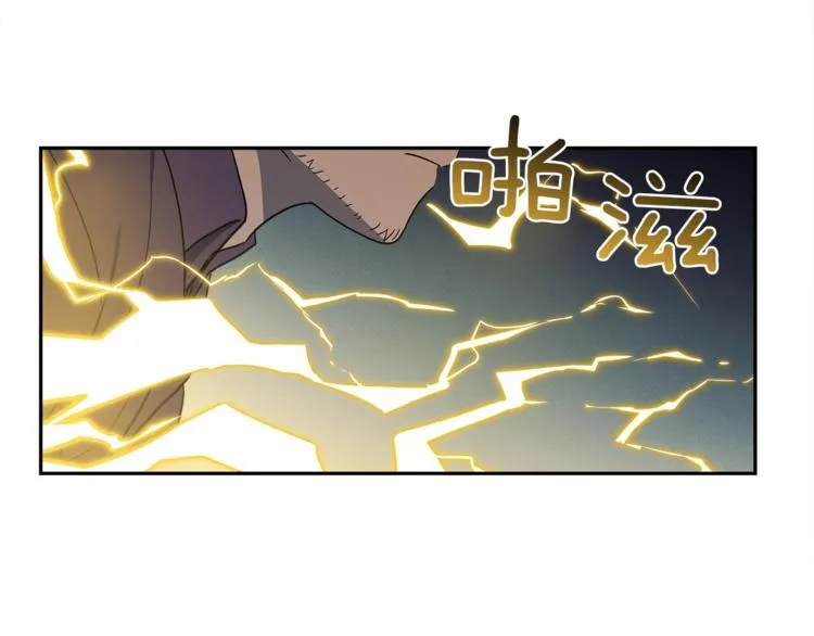 第40话 暴走的三星龙 第57页