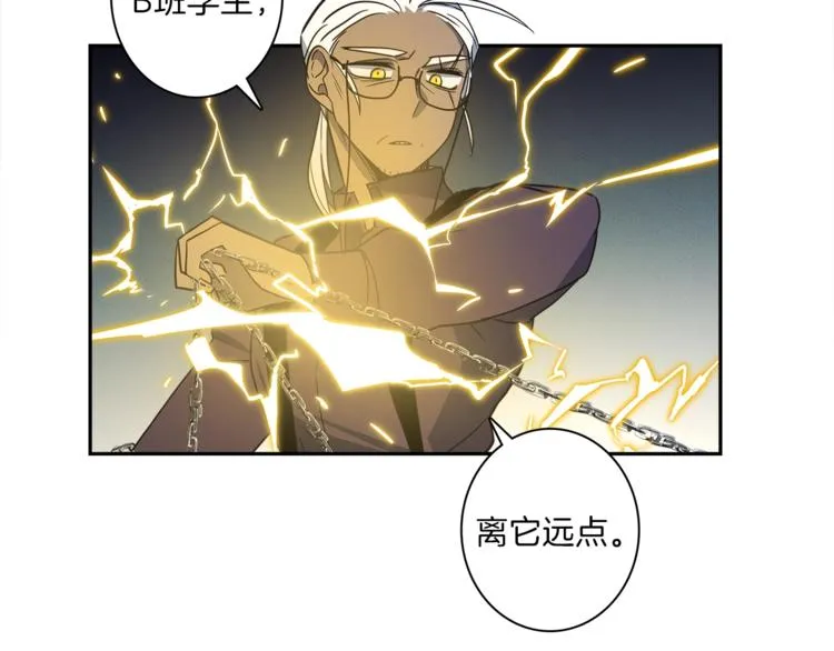 第40话 暴走的三星龙 第61页