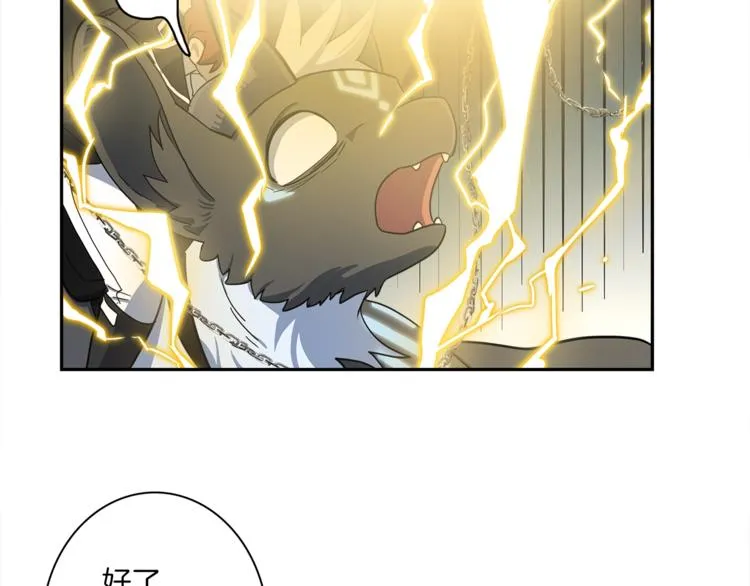 第40话 暴走的三星龙 第67页