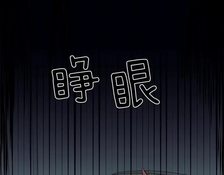 第40话 暴走的三星龙 第79页