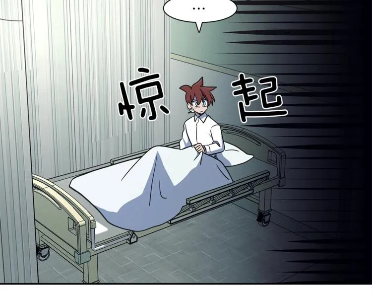 第40话 暴走的三星龙 第82页