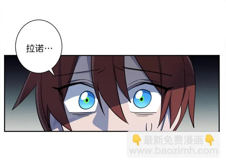 第40话 暴走的三星龙 第83页