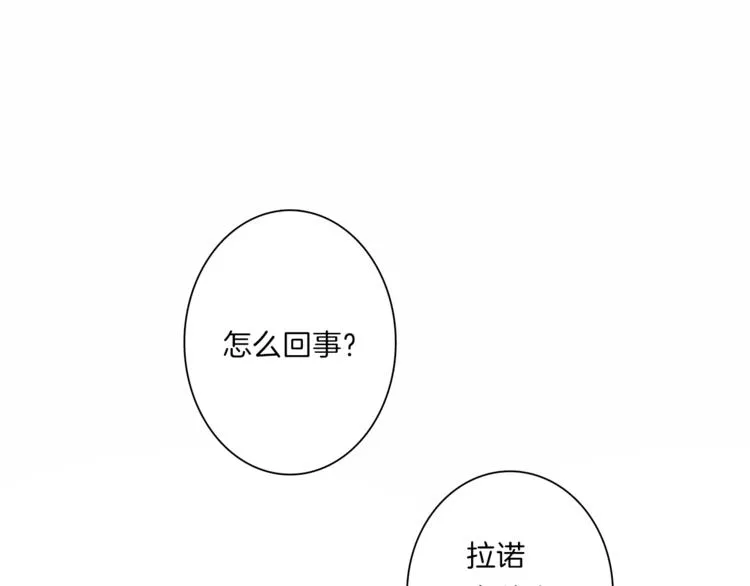 第40话 暴走的三星龙 第84页