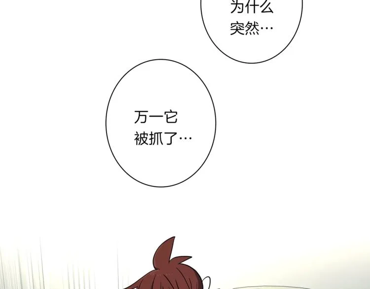 第40话 暴走的三星龙 第85页