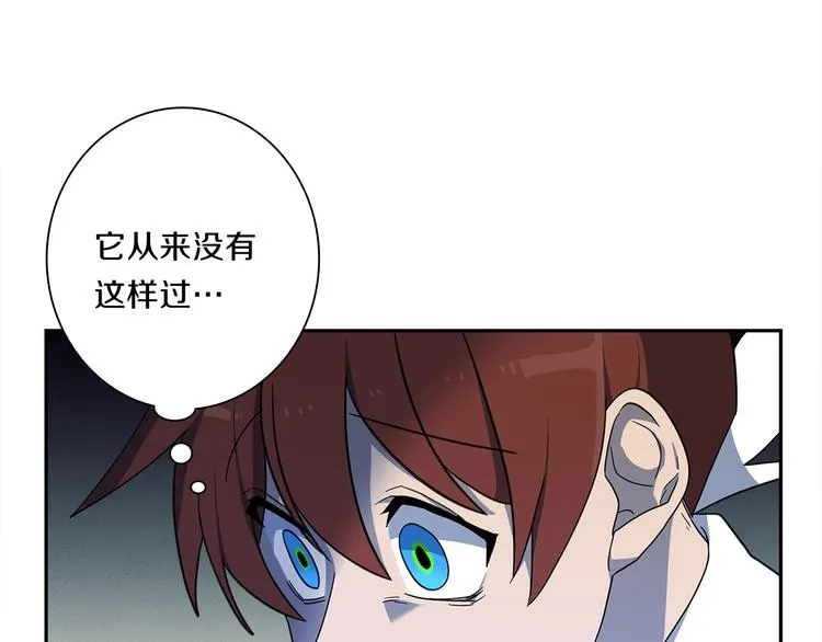 第40话 暴走的三星龙 第87页