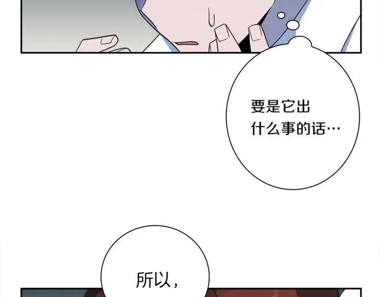 第40话 暴走的三星龙 第88页
