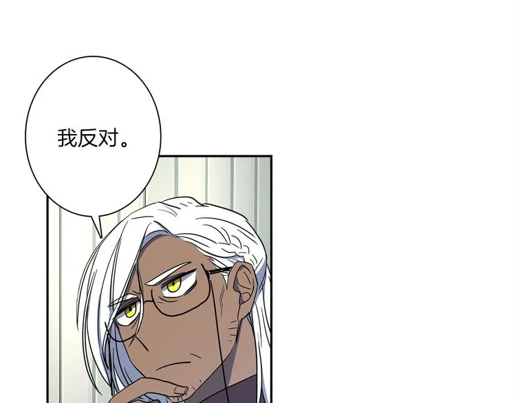 第40话 暴走的三星龙 第94页