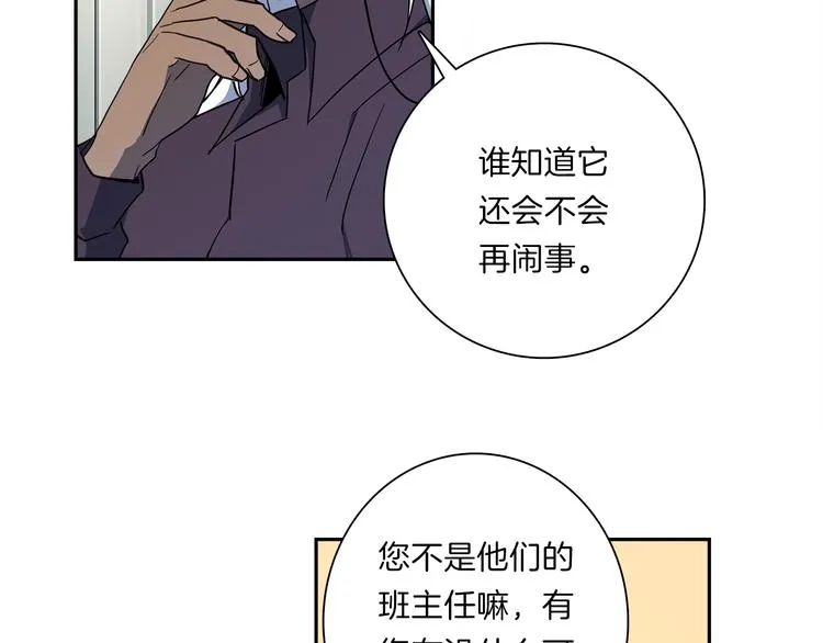 第40话 暴走的三星龙 第95页