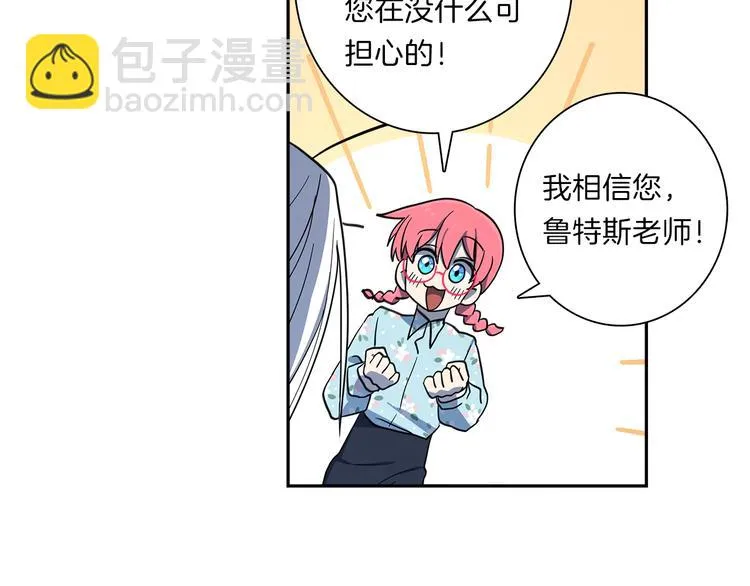第40话 暴走的三星龙 第96页