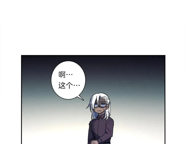 第40话 暴走的三星龙 第97页