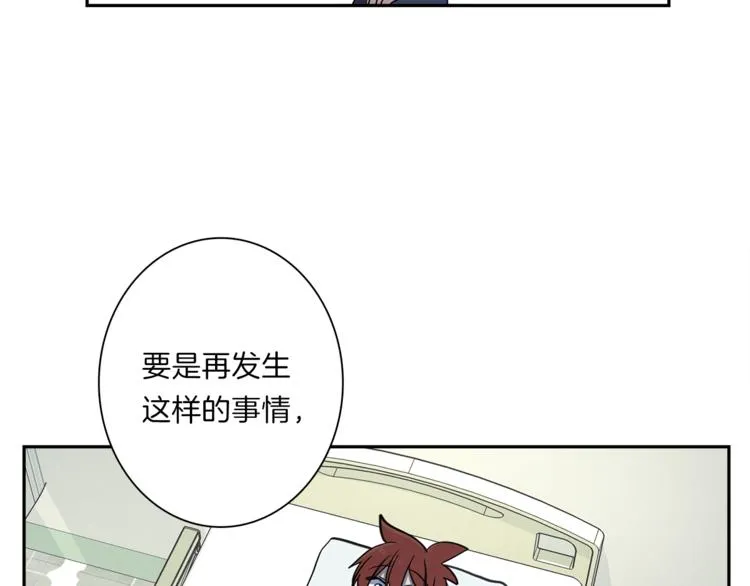 第40话 暴走的三星龙 第98页