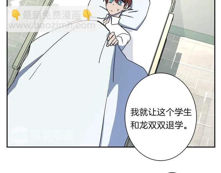 第40话 暴走的三星龙 第99页