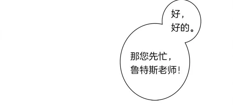 第40话 暴走的三星龙 第100页