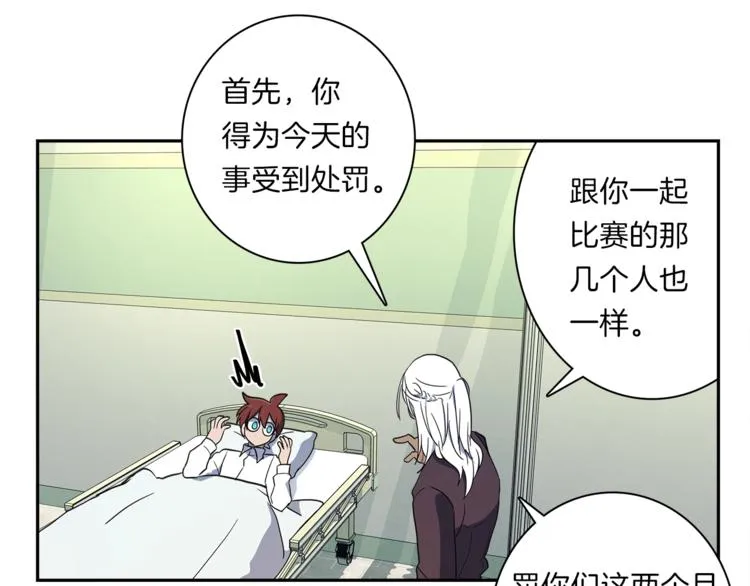 第40话 暴走的三星龙 第106页