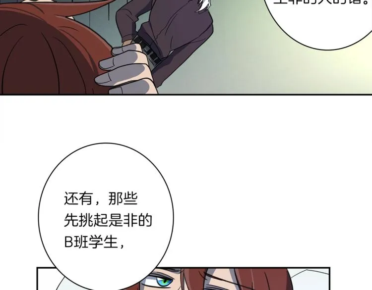 第40话 暴走的三星龙 第108页