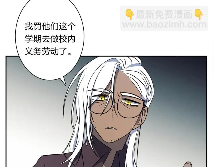 第40话 暴走的三星龙 第110页
