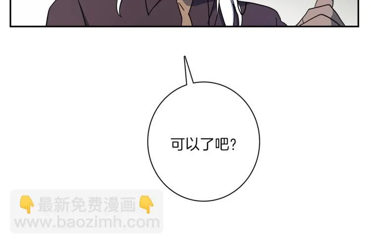 第40话 暴走的三星龙 第111页