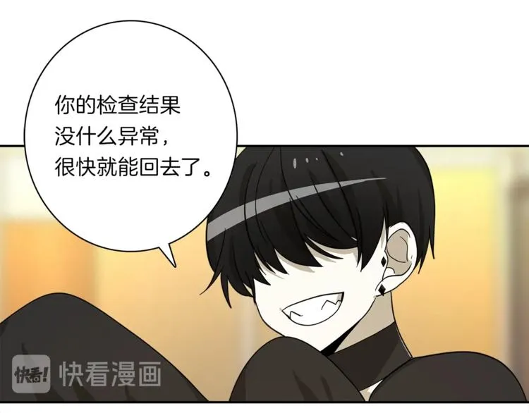第41话 龙族危机 第11页