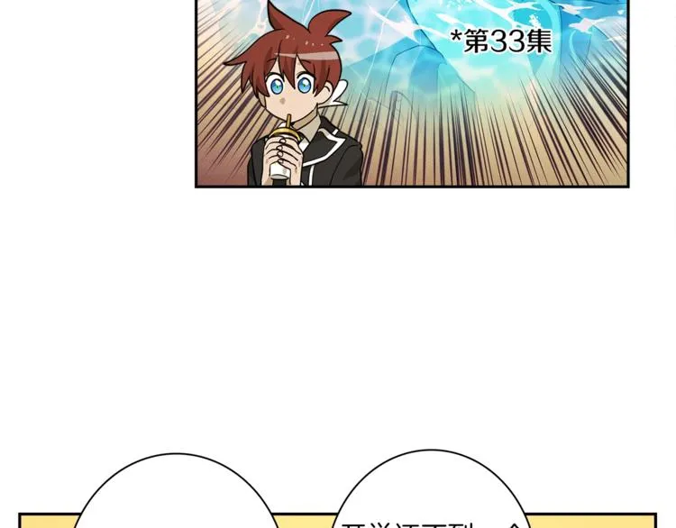 第41话 龙族危机 第37页