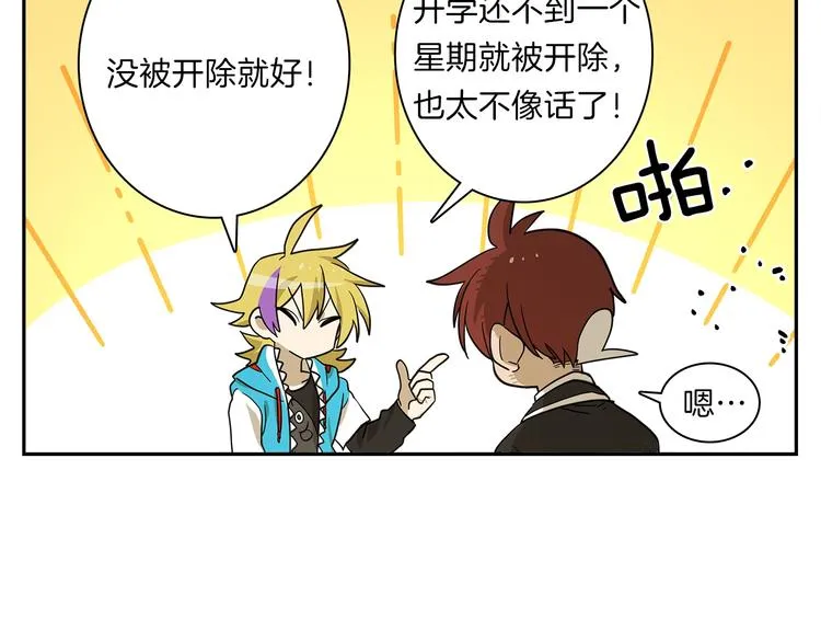 第41话 龙族危机 第38页
