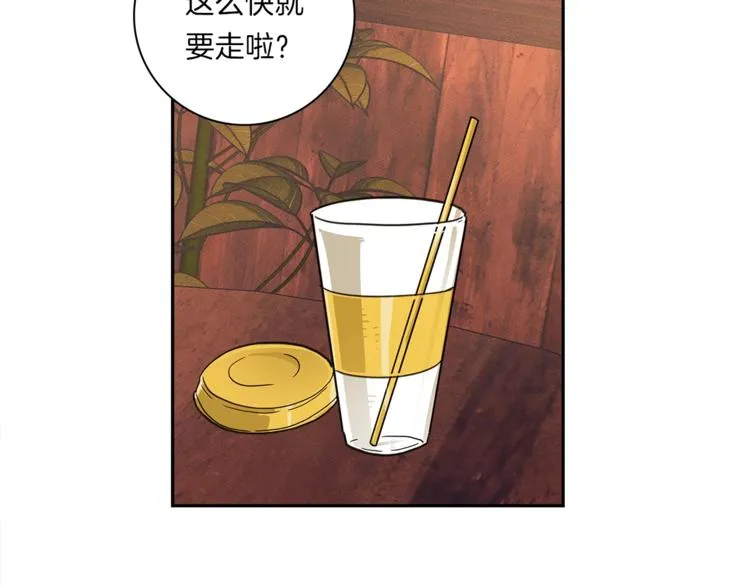 第41话 龙族危机 第46页