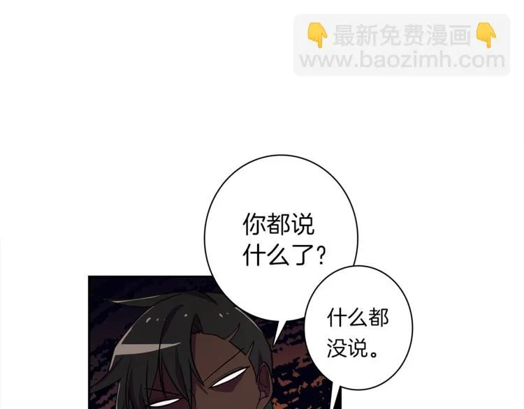 第41话 龙族危机 第57页