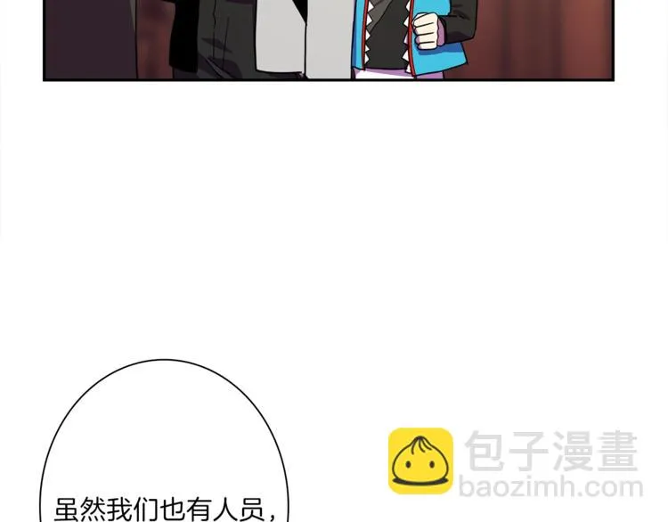 第41话 龙族危机 第73页