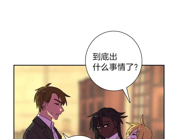 第41话 龙族危机 第77页