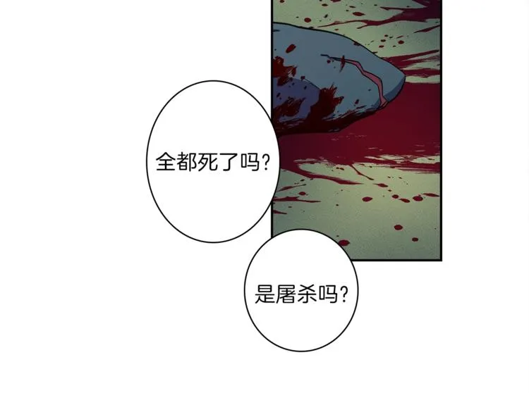 第41话 龙族危机 第91页