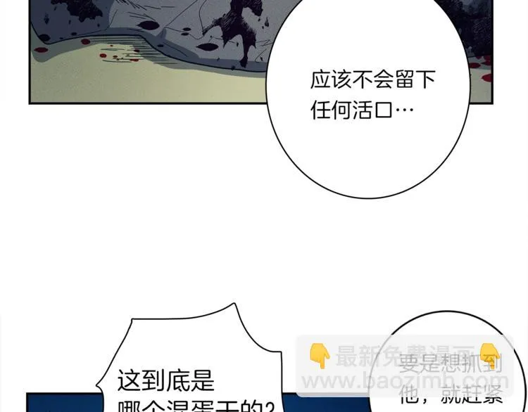 第41话 龙族危机 第100页