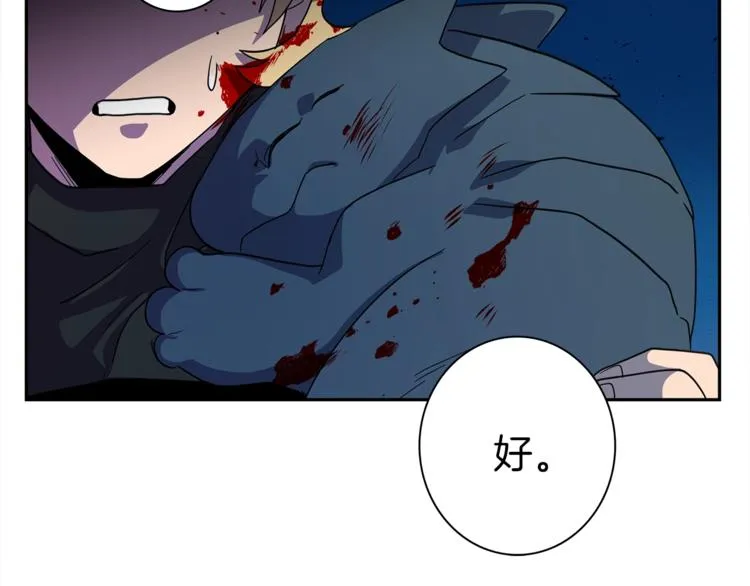 第41话 龙族危机 第114页