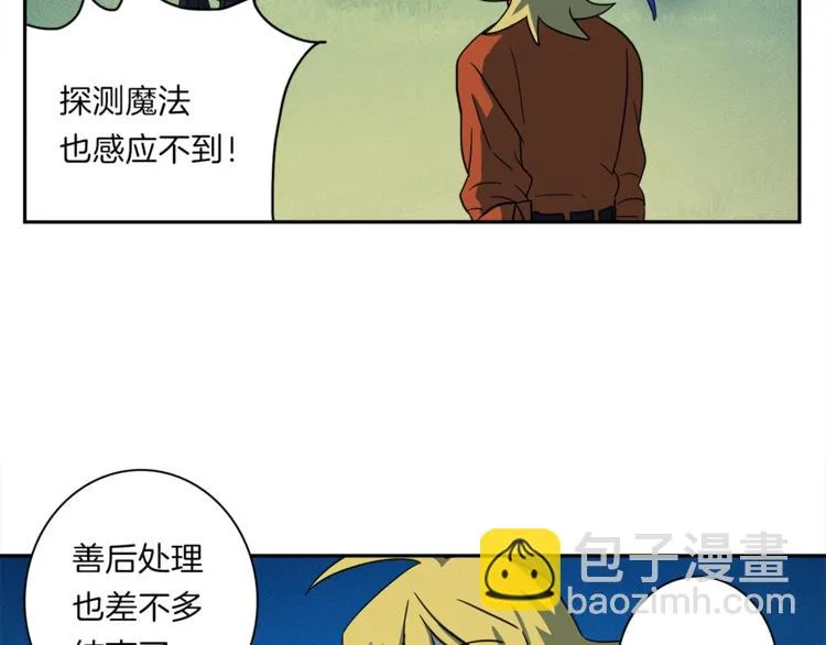 第42话 仅存的龙 第5页