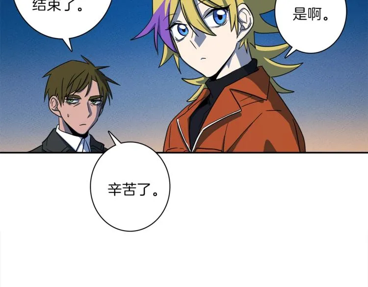 第42话 仅存的龙 第6页