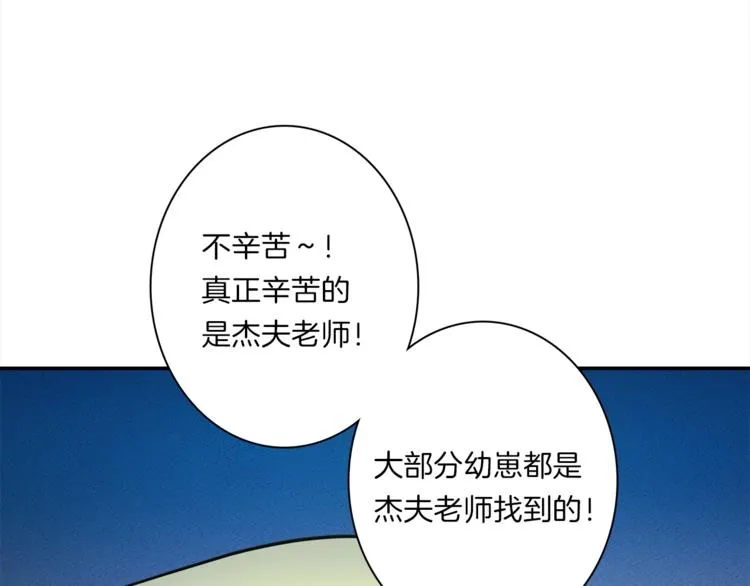 第42话 仅存的龙 第7页