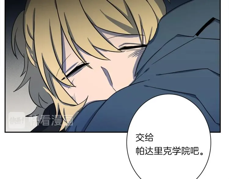第42话 仅存的龙 第13页