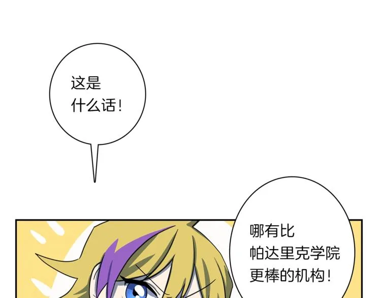 第42话 仅存的龙 第15页