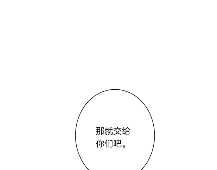 第42话 仅存的龙 第19页
