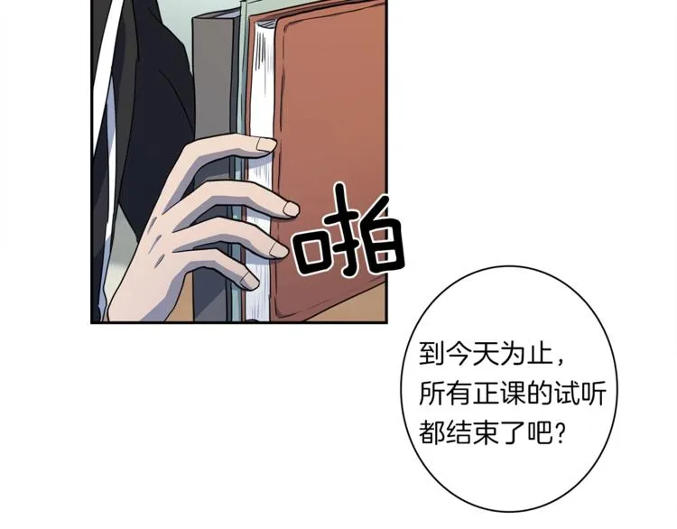 第42话 仅存的龙 第24页