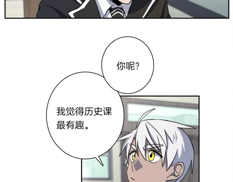 第42话 仅存的龙 第26页