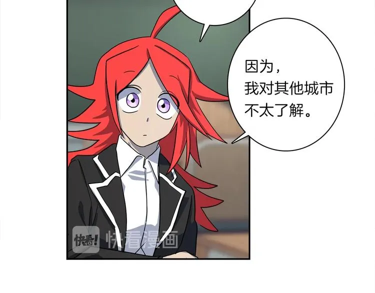 第42话 仅存的龙 第28页