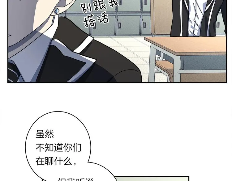 第42话 仅存的龙 第30页