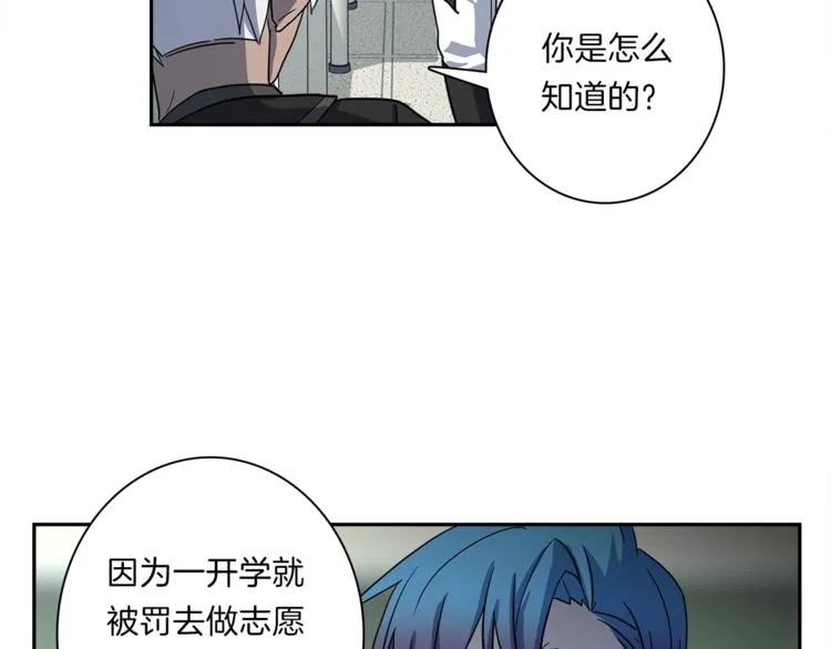 第42话 仅存的龙 第32页