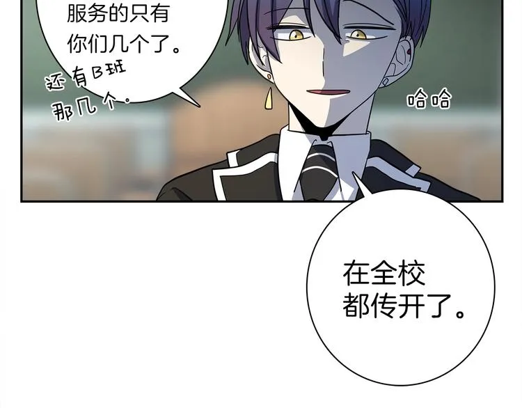 第42话 仅存的龙 第33页